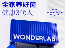 益生菌健康食品电商详情设计