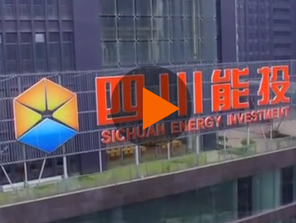 川投能源集团宣传片